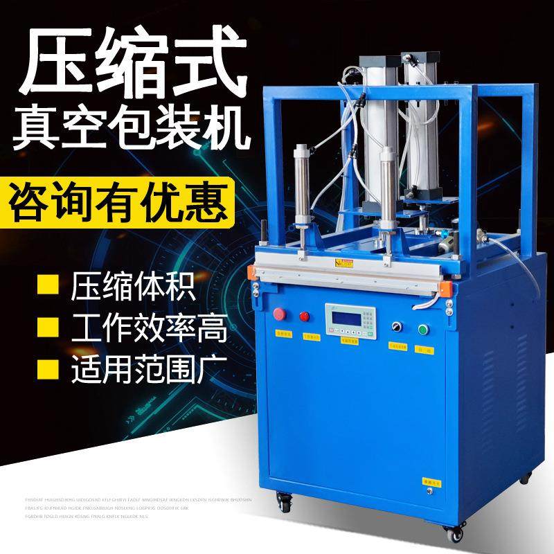 气动压缩式真空包装机公仔太空棉被枕头枕芯羽绒服自动压缩封口机,办公设备/耗材/相关服务,封口机,淘宝优惠券,粉丝福利购,淘宝优惠卷