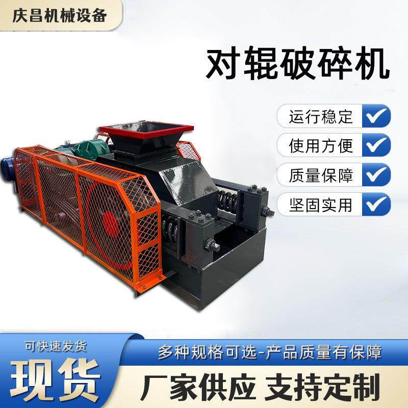 液压对辊破碎机齿辊制沙机狼牙双齿辊粉煤灰制砂机粉碎机耐磨耐用,机械设备,粉碎机,淘宝优惠券,粉丝福利购,淘宝优惠卷