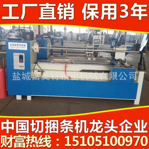 江苏地区厂家直销全自动双面磨刀切捆条机