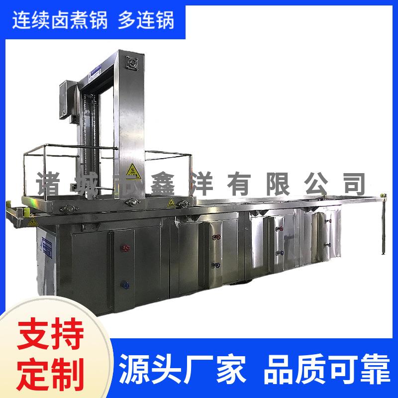 方形连续式蜂窝卤煮锅牛肉多连煮锅全自动猪蹄熟食蒸汽蒸煮锅