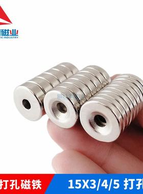 钕铁硼强磁打孔15x315x5带孔磁铁五金灯具广告磁钢圆形打孔磁铁