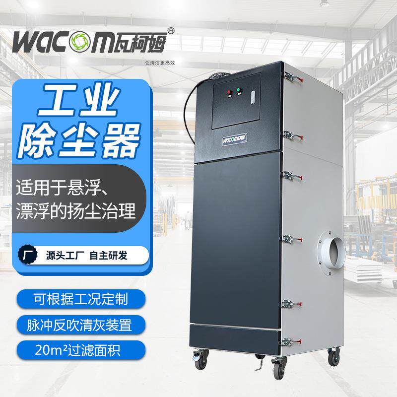 分板机工业除尘器配套按需吸取打磨粉尘切割粉尘焊烟处理脉冲清理