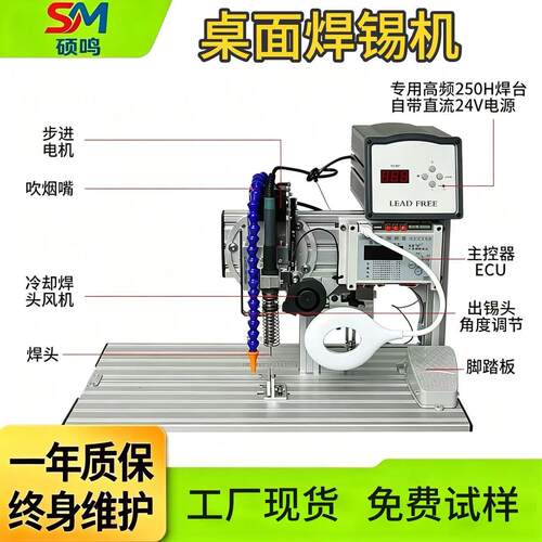 现货供应半自动桌面焊锡机PCB排线插排气动焊接机