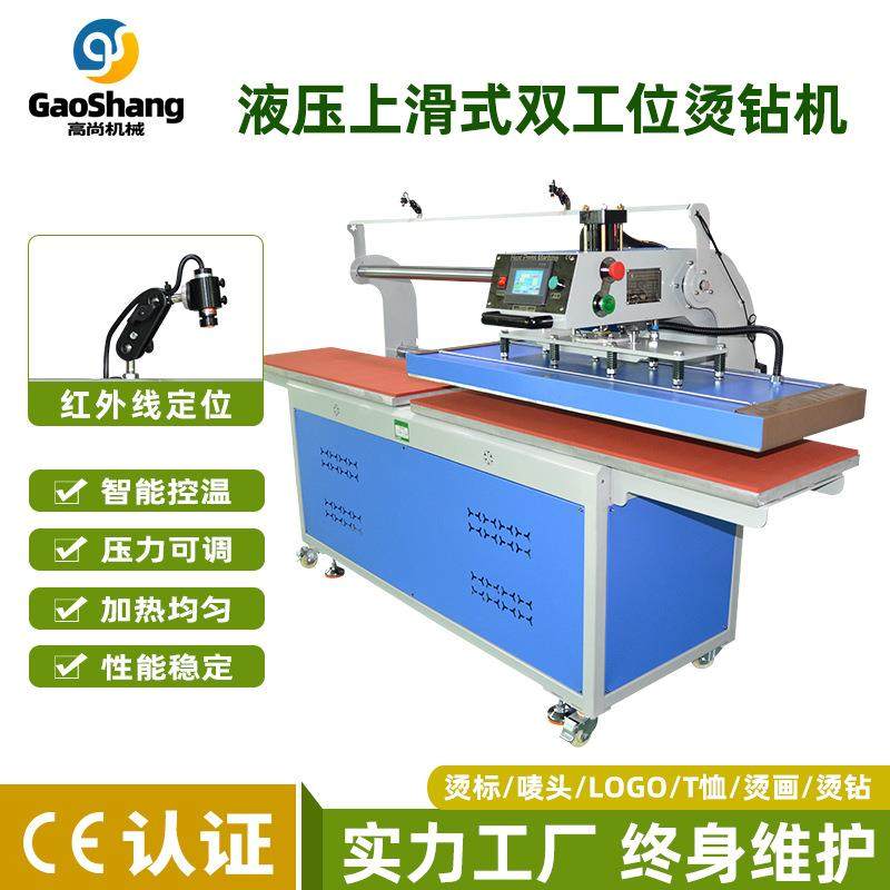 液压上滑式双工位烫钻机成衣T恤烫图烫钻热转印机,办公设备/耗材/相关服务,喷墨打印机,淘宝优惠券,粉丝福利购,淘宝优惠卷