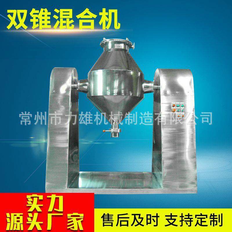 厂家供应SZG回转真空双锥混合机不锈钢高速混合机粉末颗粒混料机,工业油品/胶粘/化学/实验室用品,混合设备,淘宝优惠券,粉丝福利购,淘宝优惠卷