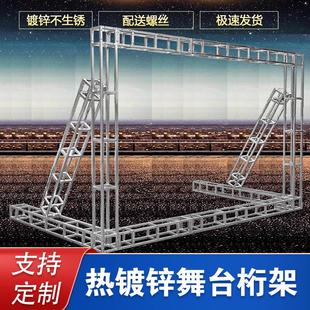 加厚桁架舞台航架户外桁架灯光演出舞台灯光广告背景桁架厂家直销