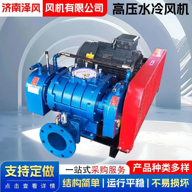 高压水冷型罗茨风机低噪音高压风机污水处理双油箱高压水冷风机,五金/工具,风机/鼓风机/通风机,淘宝优惠券,粉丝福利购,淘宝优惠卷