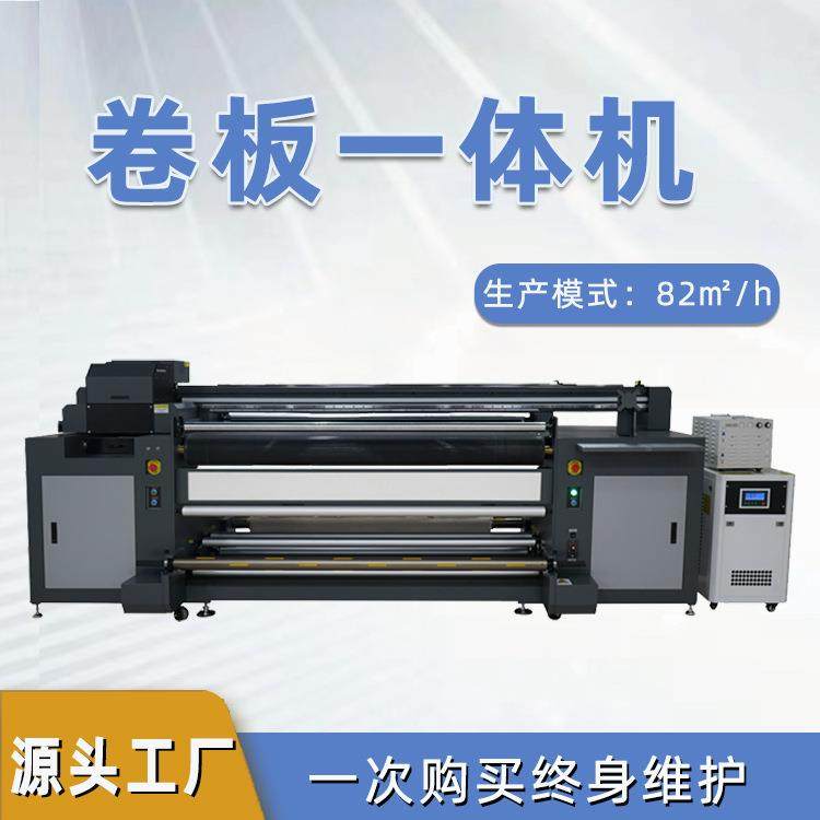 工业级高速数码UV打印机热升华墨水布料印花机PVC板材喷绘印刷机,机械设备,印刷设备,淘宝优惠券,粉丝福利购,淘宝优惠卷