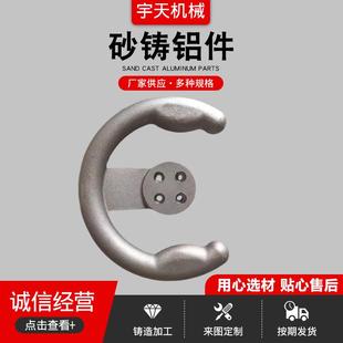 河北砂铝铸造厂家木工机械铸铝件铝铸造件铝压铸件