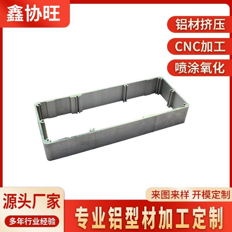 佛山厂家铝合金型材外壳来图生产制作电子电源铝边框外壳CNC加工,金属材料及制品,其他金属制品,淘宝优惠券,粉丝福利购,淘宝优惠卷