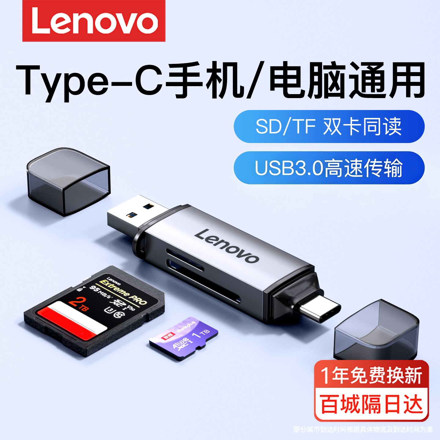 联想相机读卡器sd卡ccd多合一tf读取器正品高速usb内存卡多功能转换器typec适用佳能大疆索尼手机苹果18华为