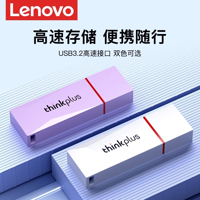 联想正品【锌合金机身】彩色U盘图片