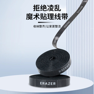 异能者理线器魔术贴电脑线收纳自粘扣整理耳机数据线固定束线带