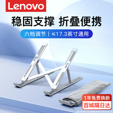 联想笔记本支架适用拯救者y9000p/y7000p/macbook/华硕天选/外星人/rog游戏本苹果专用便携散热升降支撑架