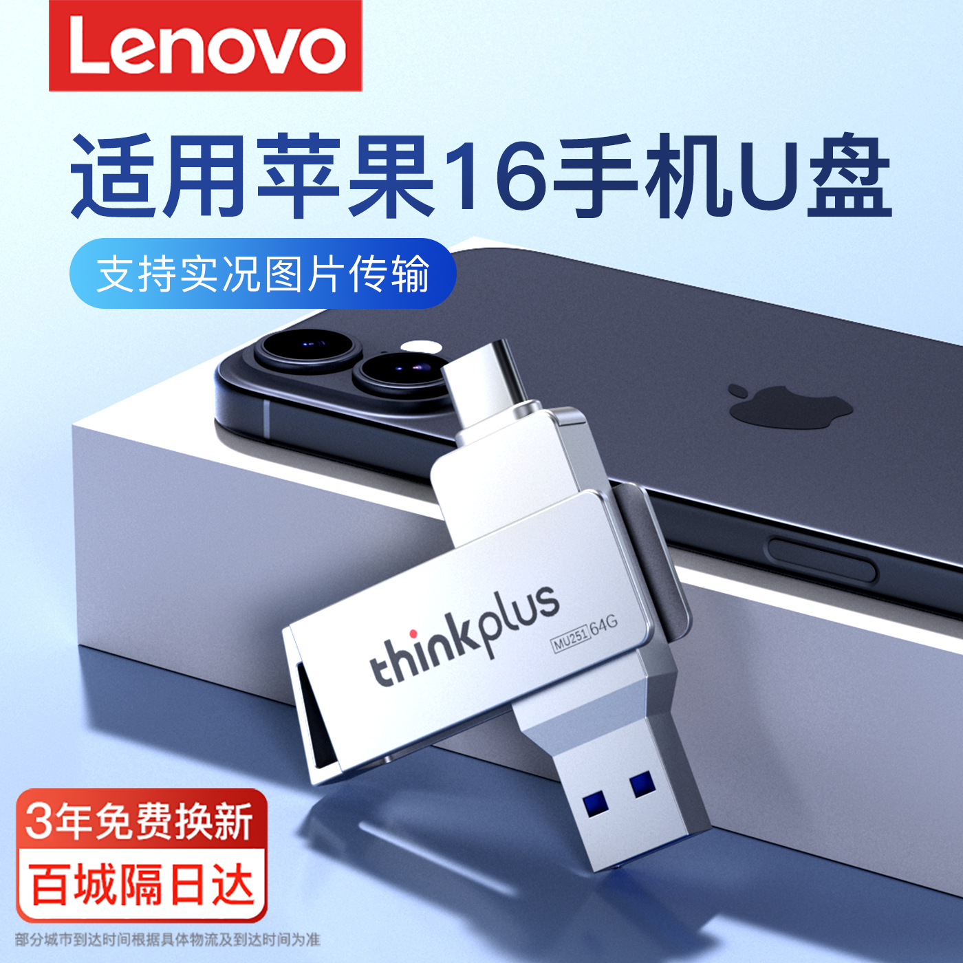 适用苹果16/Pro/Max手机专用u盘正品typec双接口电脑两用扩容优盘,闪存卡/U盘/存储/移动硬盘,普通U盘/固态U盘/音乐U盘,淘宝优惠券,粉丝福利购,淘宝优惠卷