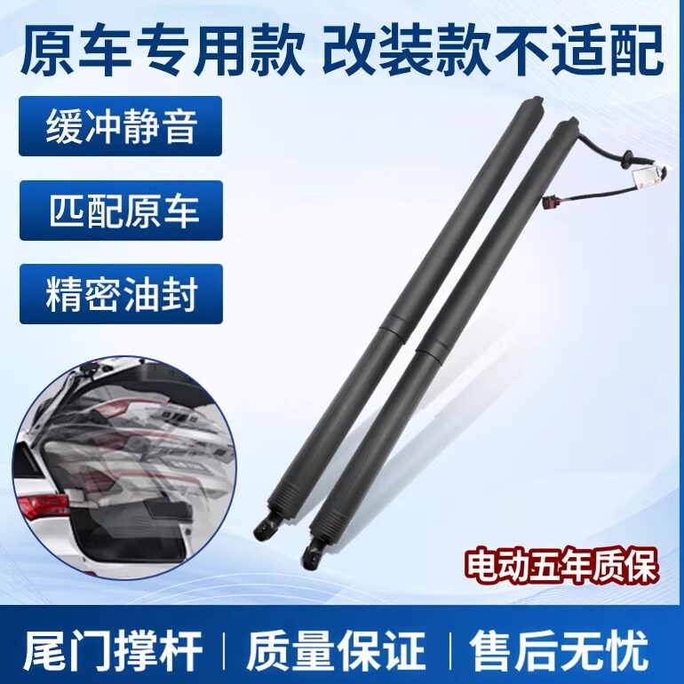 适配丰田RAV4荣放汉兰达凌放后备箱弹簧助力器
