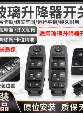 适配丰田新雷凌卡罗拉高配玻璃升降器开关按键总成84040-0R030