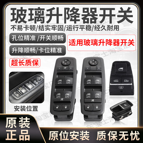 适配11-17款现代Solaris玻璃升降器开关按键总成93570-1R101