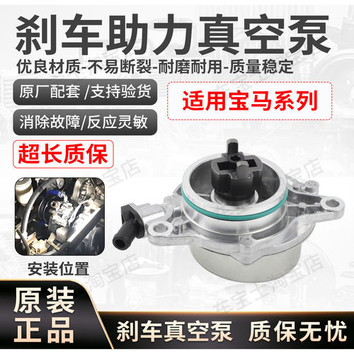 适用宝马3 5 7系E90E91E92E93E60E61E65E66刹车真空泵11667791232