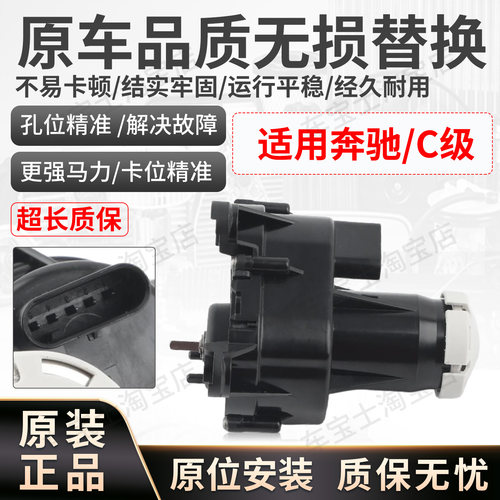适配奔驰M71C级W204E级W212进气歧管涡流翻板伺服电机A2711400004