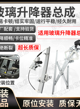 适用06-16款路虎神行者2玻璃升降器总成电动车窗电机LR060136