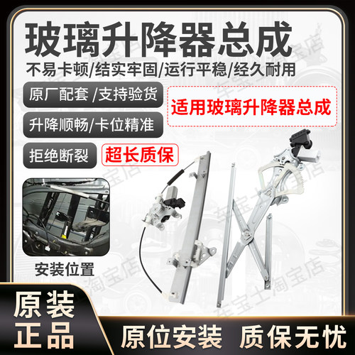 适用雷诺风朗玻璃升降器支架电动车窗80721-0014R 80720-0013R
