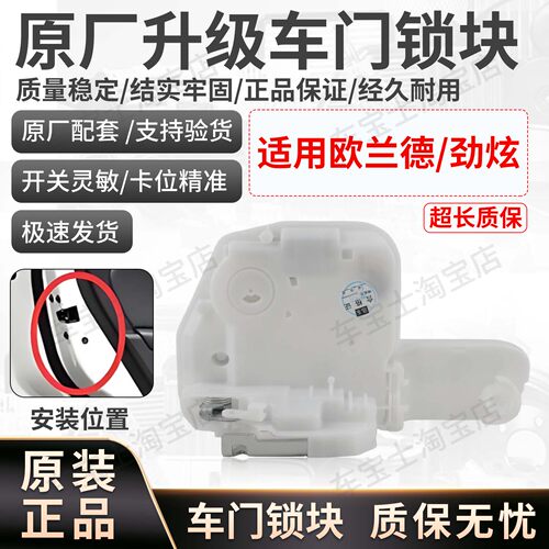 适用13–22款三菱欧蓝德 劲炫ASX车门锁闭锁器中控锁前后左右锁