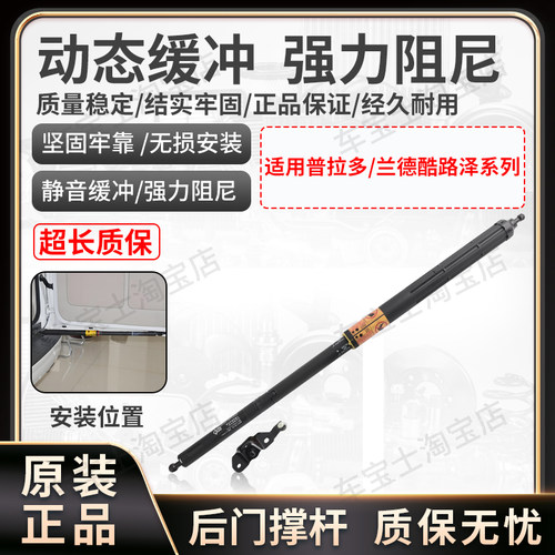 适用丰田普拉多兰德酷路泽雷克萨斯GX尾门限位器撑杆68650-0G013