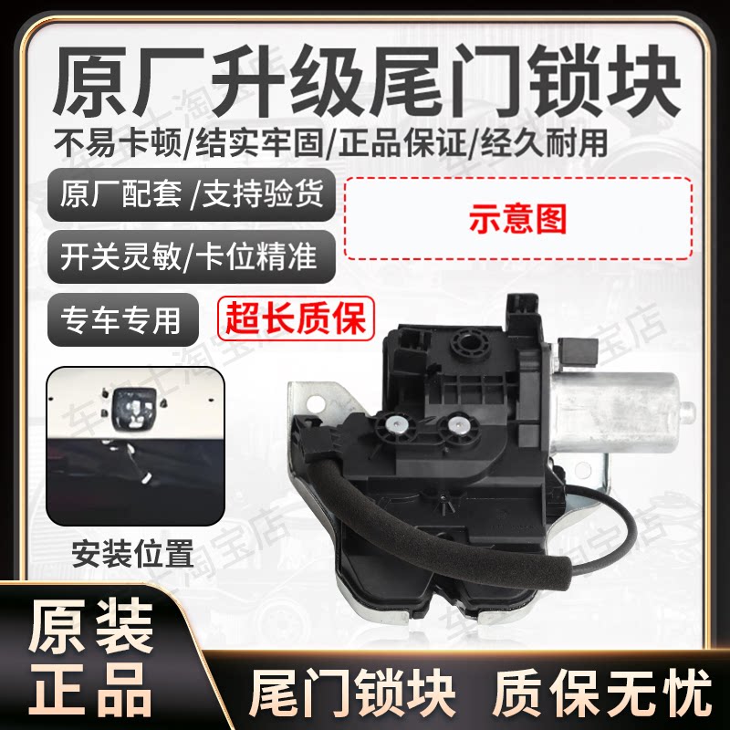 适用05-14款丰田海狮尾门锁体锁块总成后备箱锁机69350-26120图片