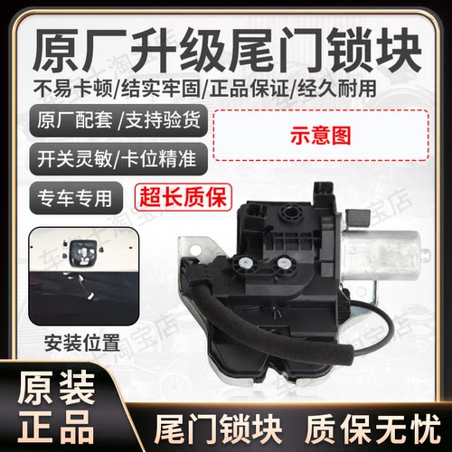 适用奔驰GLAGLC X156X253S205尾门锁块后备箱锁体总成A0997400400