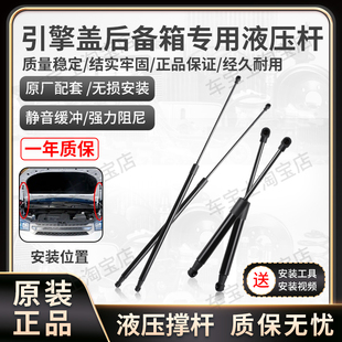 适配广汽传祺GS4后备箱液压杆GM8/GS5尾门GA5后门GS8尾箱液压撑杆