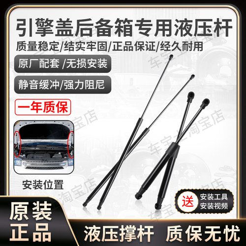 适用于别克君威君越引擎盖液压杆前机盖支撑杆后备箱气弹簧支撑杆