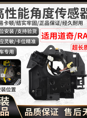 适用道奇RAM1500 2500 Viper角度传感器转向柱控制单元68459548AA