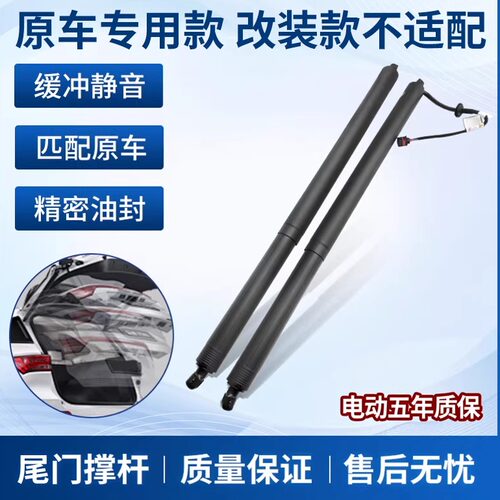 适用沃尔沃V60/XC90/V90/S90/XC40/XC60电动尾门撑杆后备箱液压杆