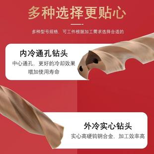 内冷却硬质钨钢合金钻头5D麻花钻头数控加工不锈钢