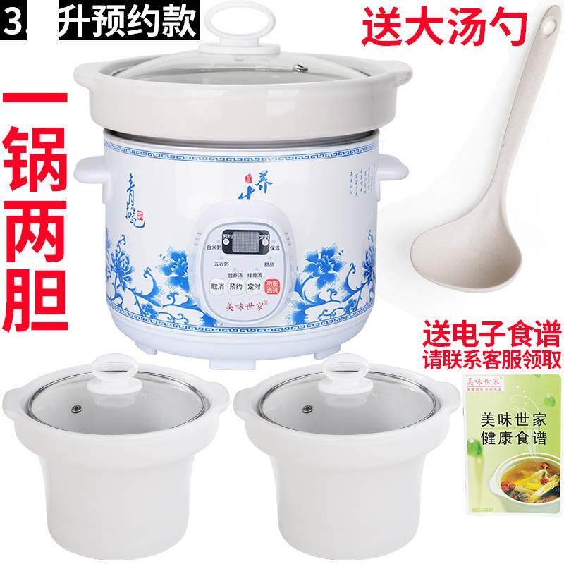 一锅二胆电炖锅陶瓷煲汤家用全自电炖锅/煲汤锅/电炖