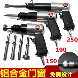 气铲风铲气动铲刀气锤通用工具风锤盒装 250均彩 .冲击气镐150 190
