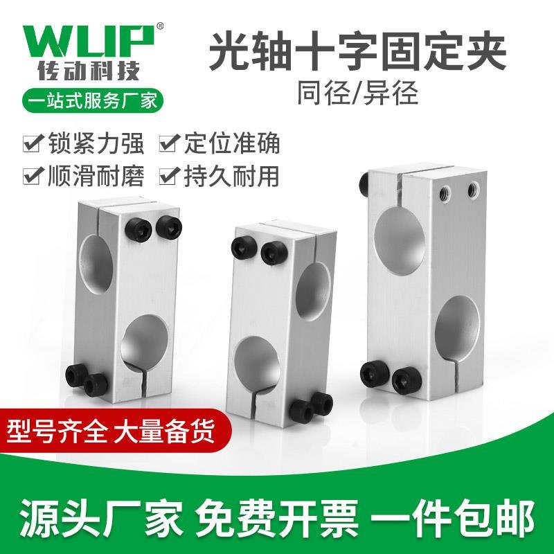 双孔垂直交叉支撑座方型十字架固定夹座钢管光轴十字连接件同异径