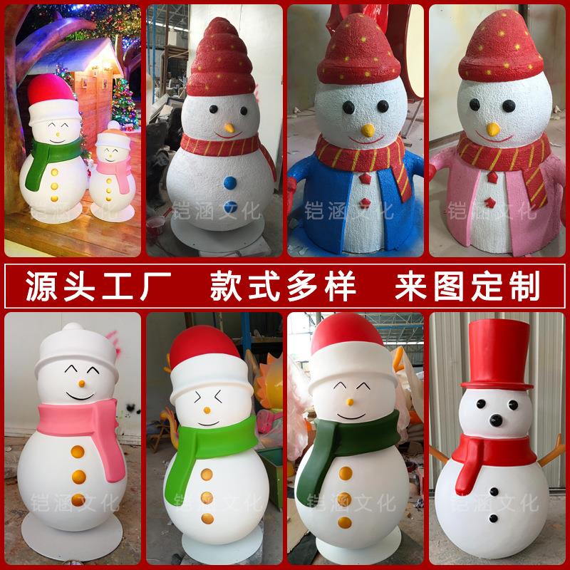 大型圣诞雪人泡沫模型雕塑商业街美陈装饰道具玻璃钢雕塑落地摆件