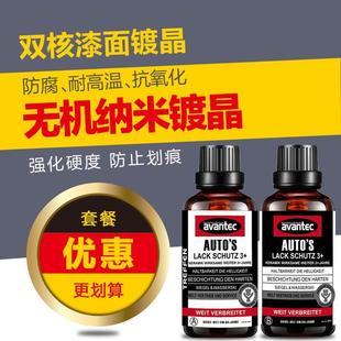 纳米漆面镀膜剂车蜡渡晶蜡去污清洗封釉液施工正品 AG汽车镀晶套装