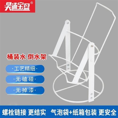 大桶装水支架矿泉纯净水倒置手压式抽压水出倒饮水机器水桶支架子