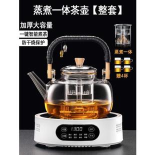 玻璃蒸煮一体茶壶加热防爆煮茶炉专用烧水壶泡茶 煮茶器2024新款