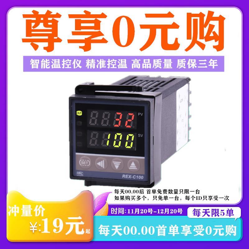 数显智能温控仪REX-C100-C400-C70度0温控器 温控制器恒温仪可调