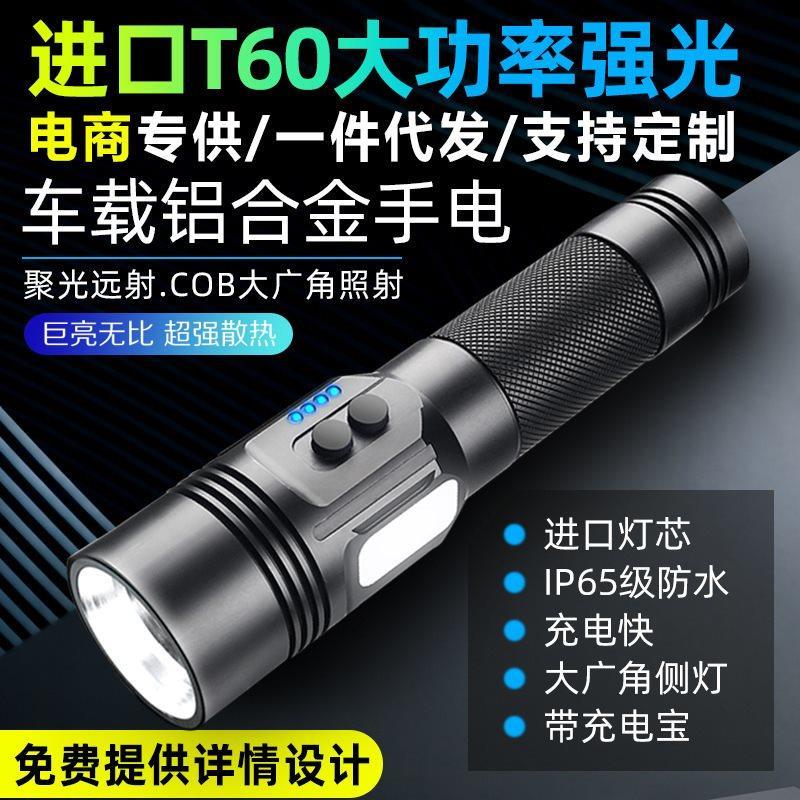 跨境铝合金手电筒 电量显示款 USB充电款强光手电筒 SST40手电筒