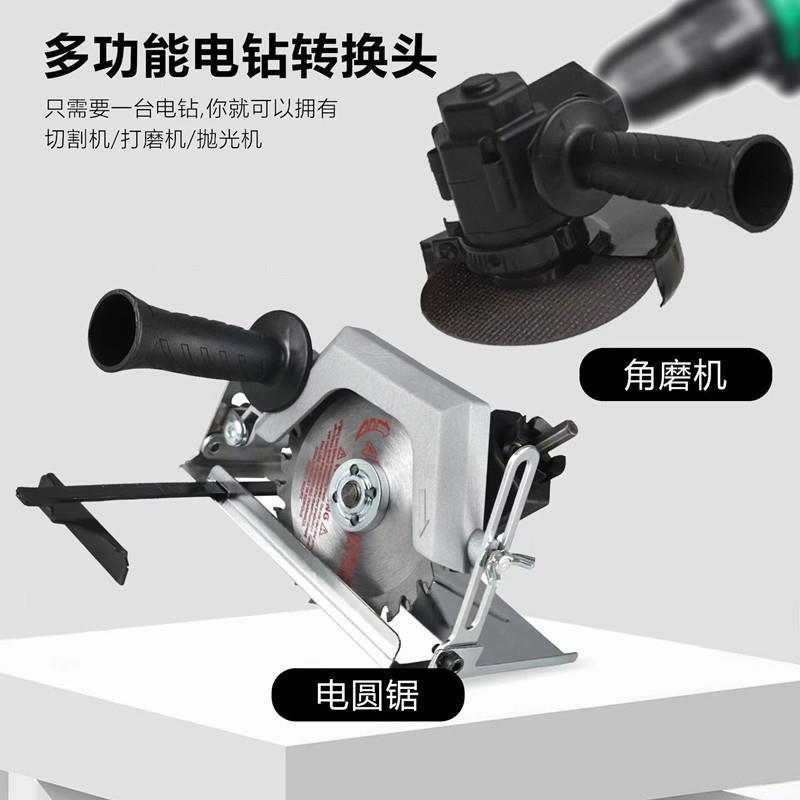 家用手电钻改电圆锯变电锤变往复锯电链锯切割机角磨机多功能套件