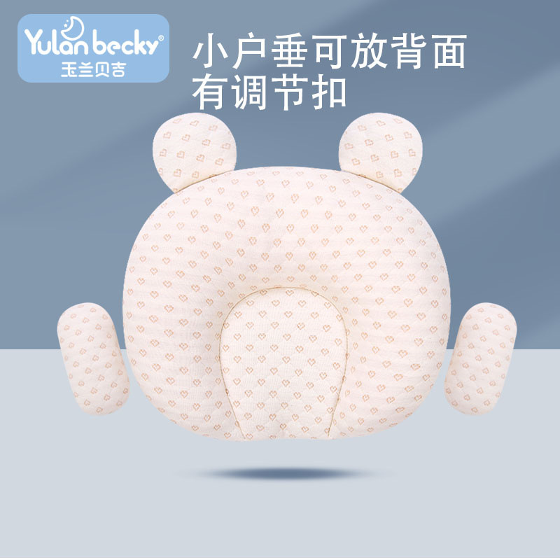 婴儿枕头宝宝乳胶枕可洗仿偏头矫正头型透汽新生儿定型枕四季可用