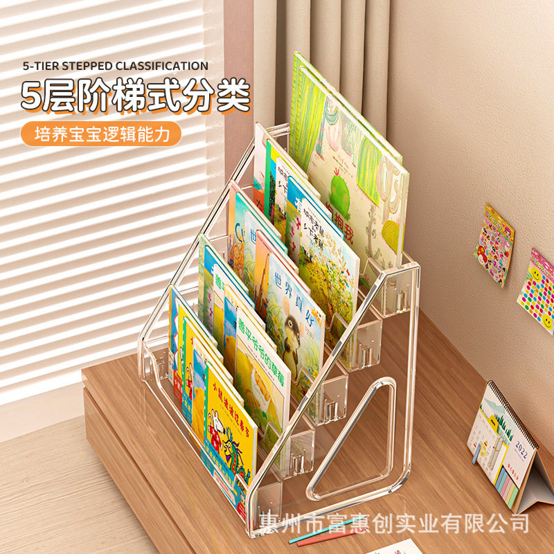 书架桌面收纳儿童绘本杂志阶梯式亚克力置物架床头宝宝阅读书立架,厨房/烹饪用具,抹布架/厨房清洁收纳架,淘宝优惠券,粉丝福利购,淘宝优惠卷
