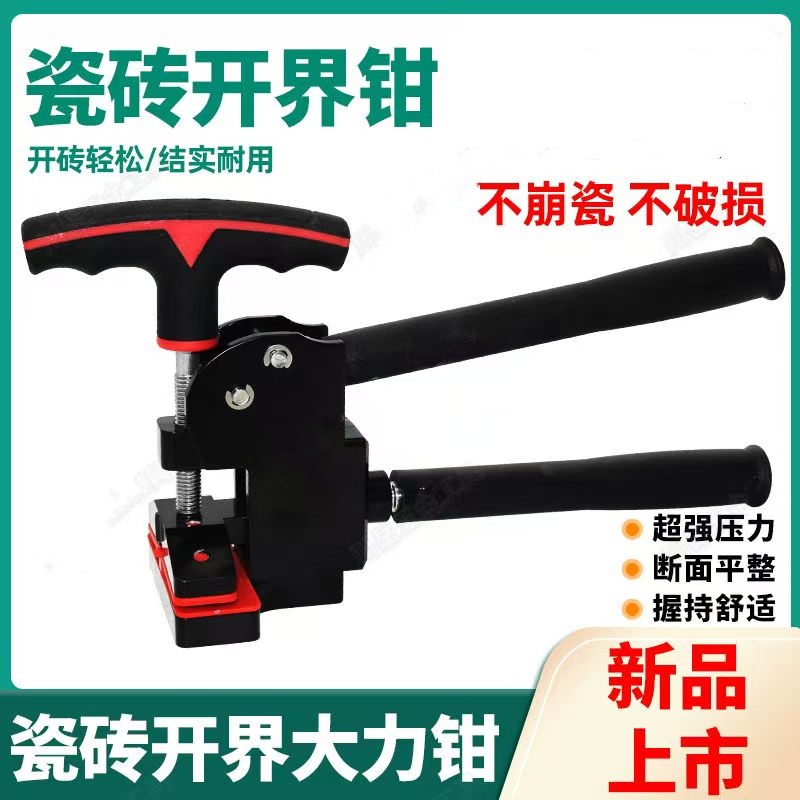 重型款上压式瓷砖岩板大力钳瓷砖玻璃开界器神器掰砖器地砖开界器