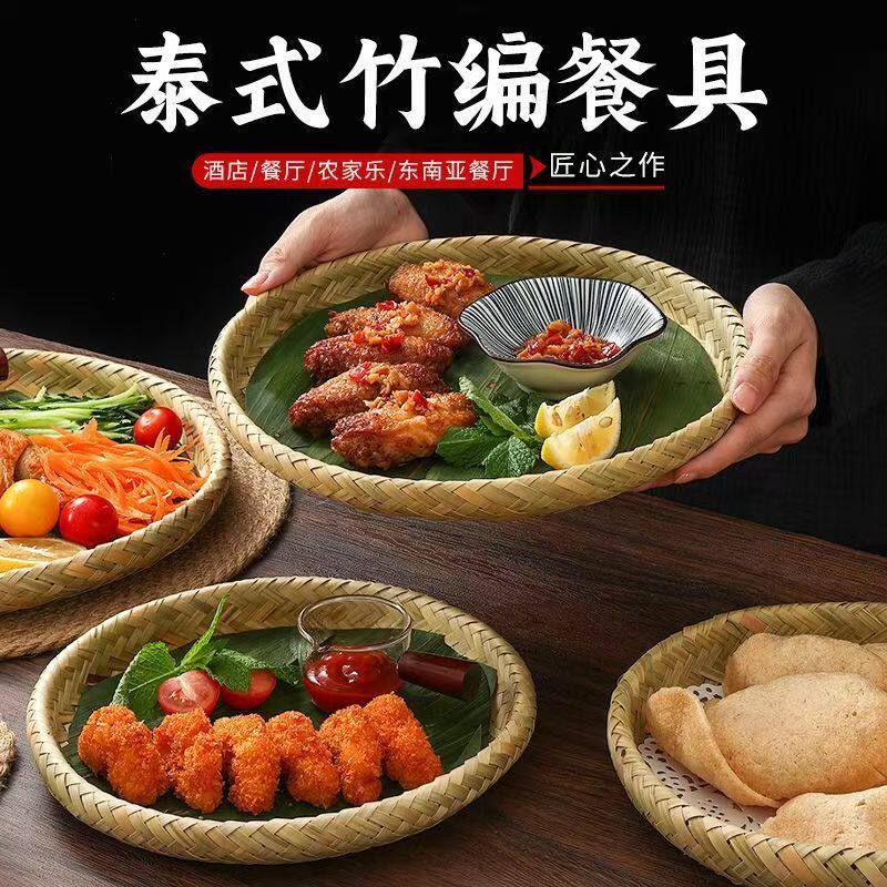 日式竹编小吃盘i面包点心薯条盘泰式早餐盘子傣族托盘泰国菜餐具