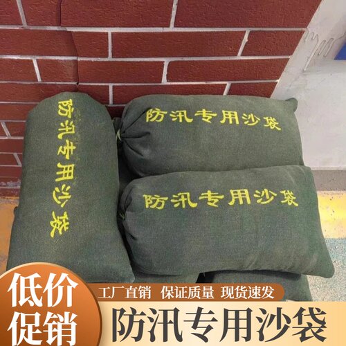 防汛沙袋防洪专用防水吸水膨胀袋消防抗洪挡水神器帆布沙包袋家用